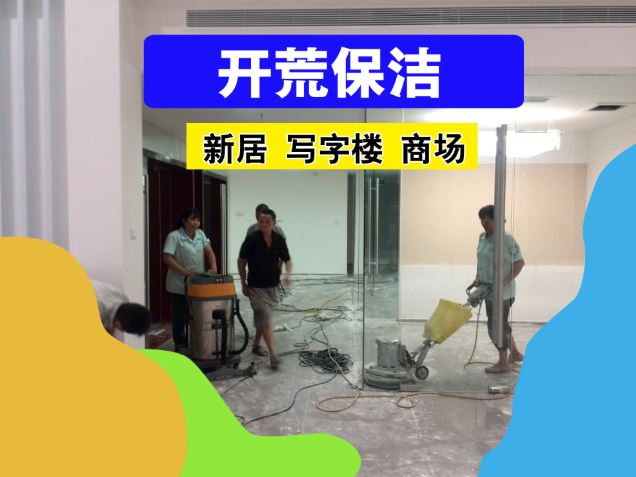 深圳坪山新区保洁公司 高空外墙玻璃清洗 外墙清洗