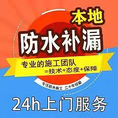 深圳附近防水补漏上门维修｜正规房屋漏水检测查漏本地团队